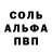 КЕТАМИН VHQ Nastasa Brik