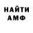 Амфетамин Premium S Es