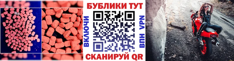ЭКСТАЗИ таблы Ефремов
