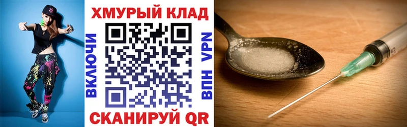 ГЕРОИН хмурый Ефремов
